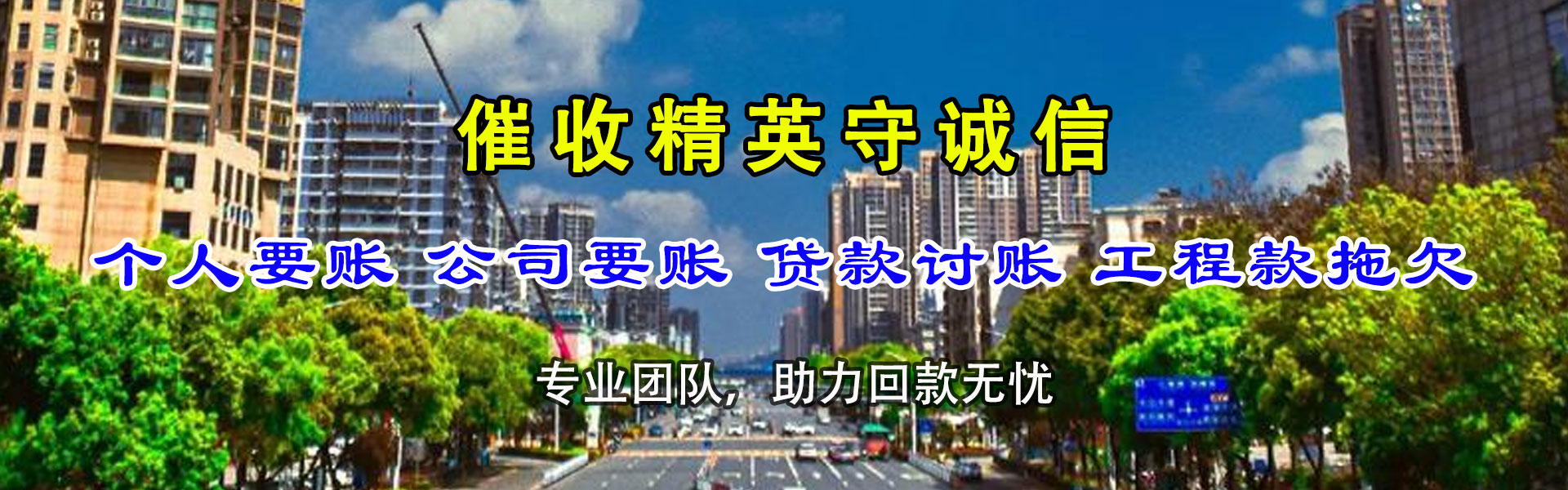 斗门收账公司