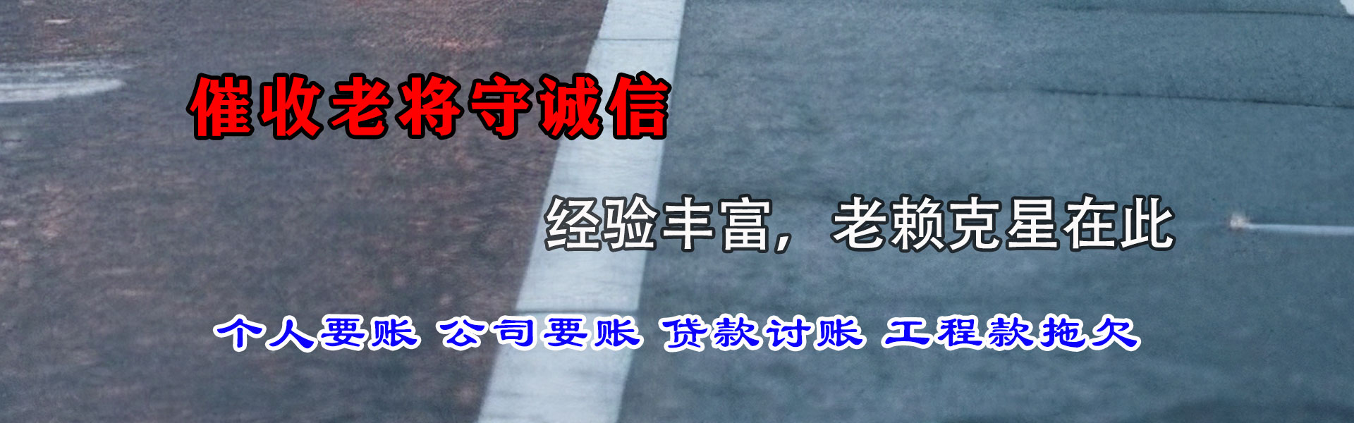 斗门收账公司